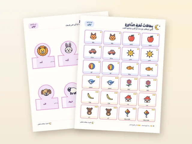 بطاقات الألعاب ودمى الأصابع